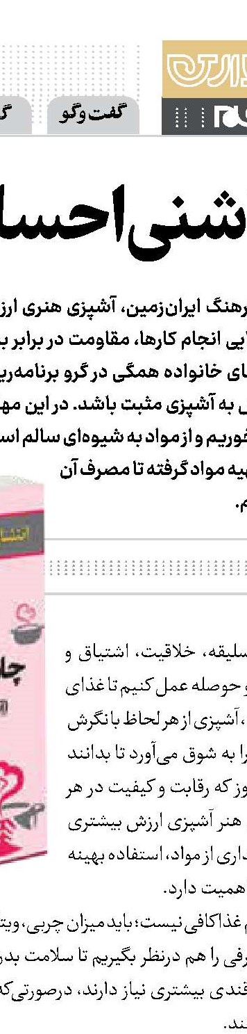 آدم‌های امنی که سر سفره پدر و مادر بزرگ شده‌اند