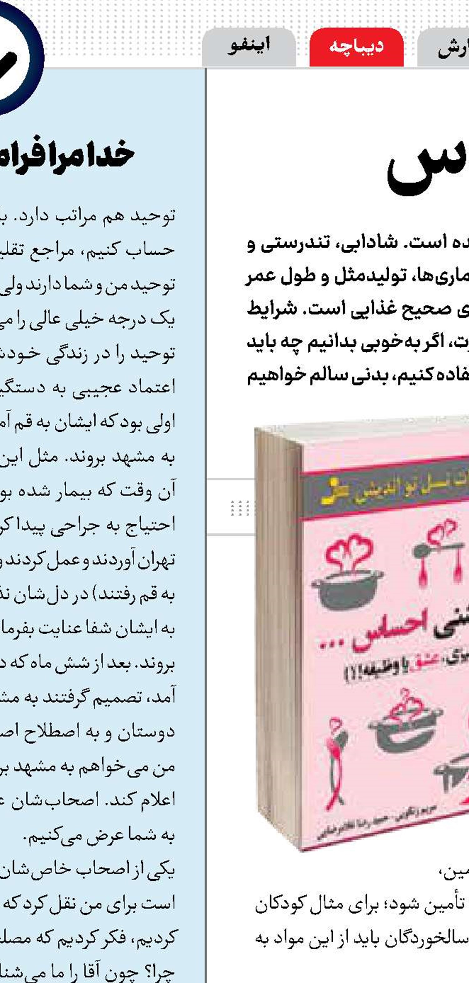  چاشنی احساس
