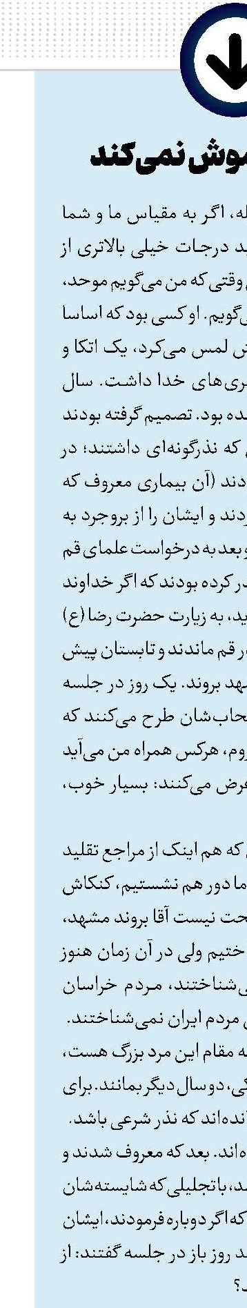 خدا مرا فراموش نمی‌کند