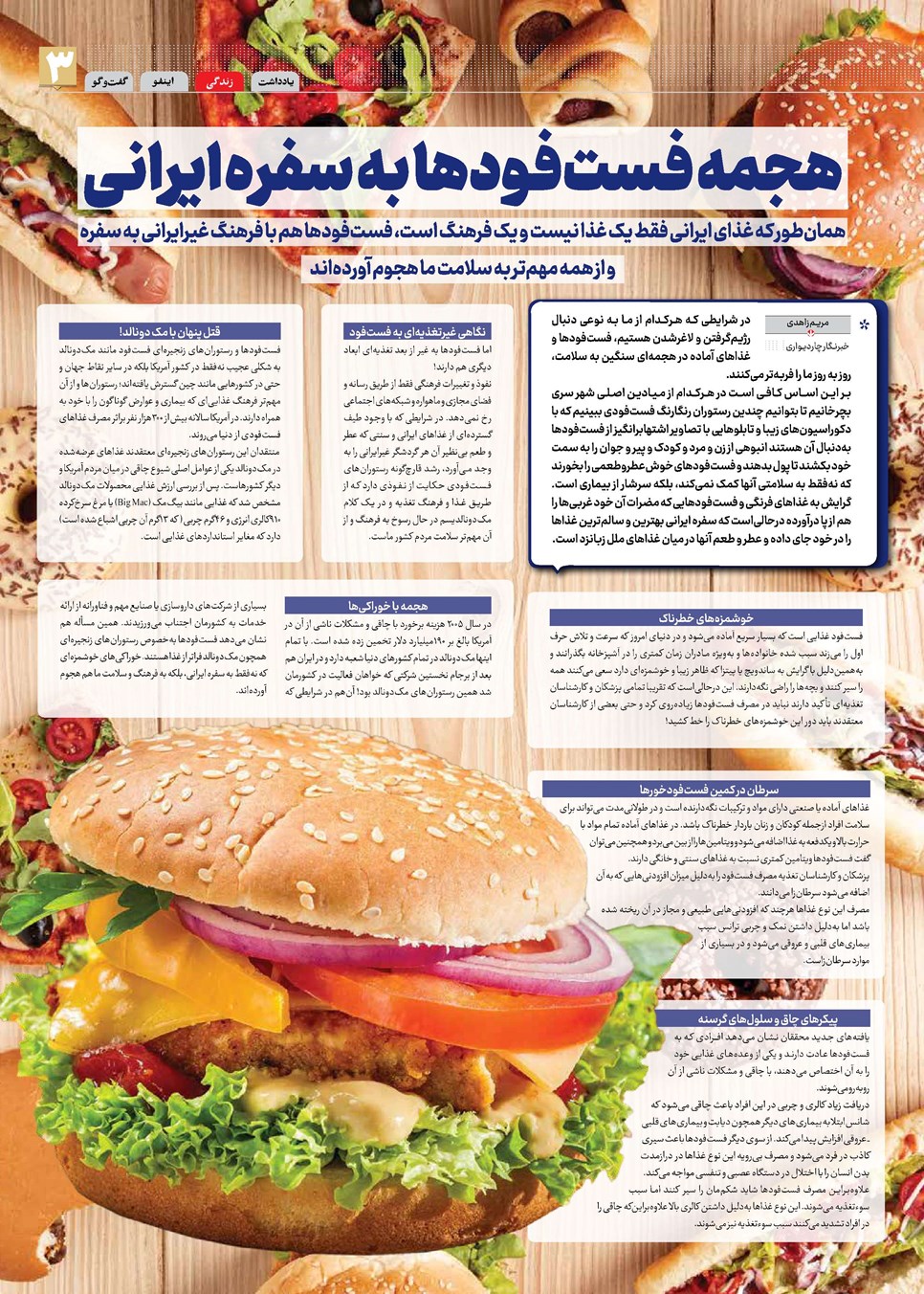 روزنامه تاریخ ۳۰ مهر ۱۴۰۳
