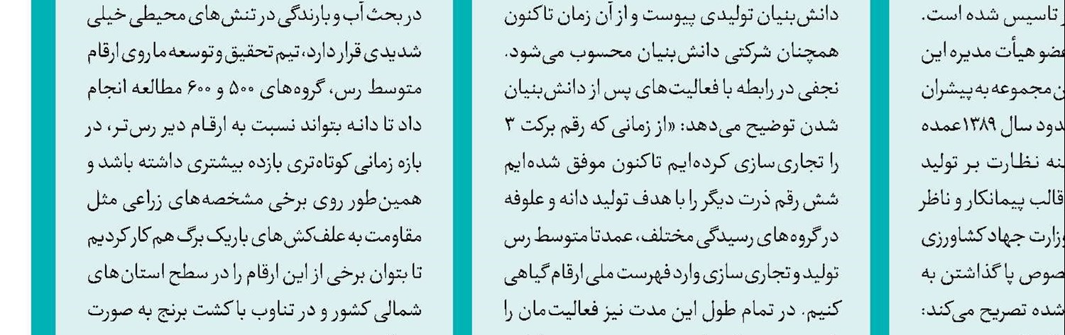 توسعه انرژی تجدیدپذیر با ظرفیت بومی