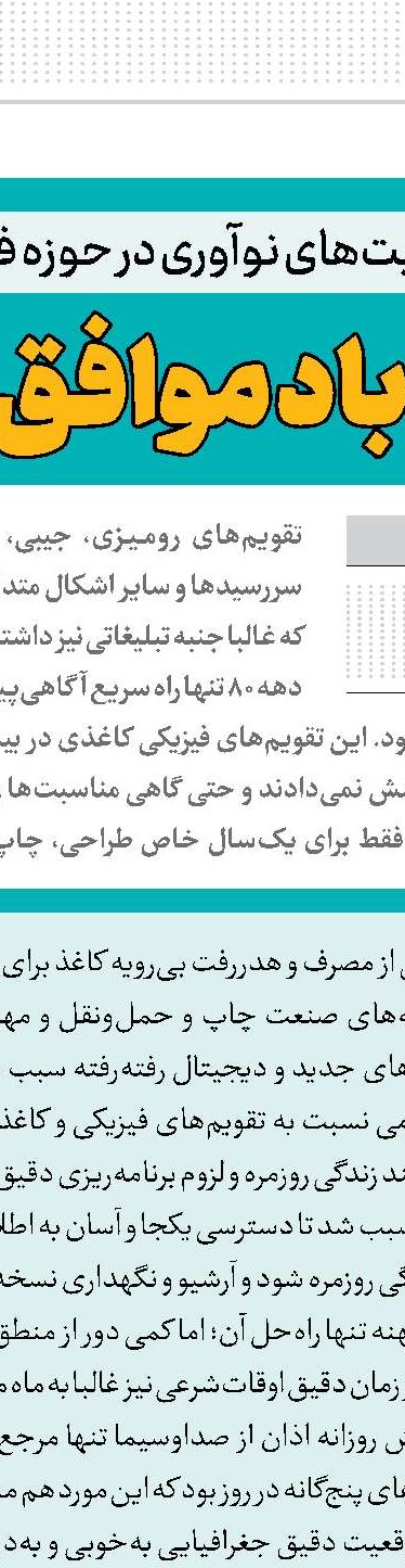خانه خلاق و نوآوری کی‌پلاس بستر رشد خلاقیت دیجیتال