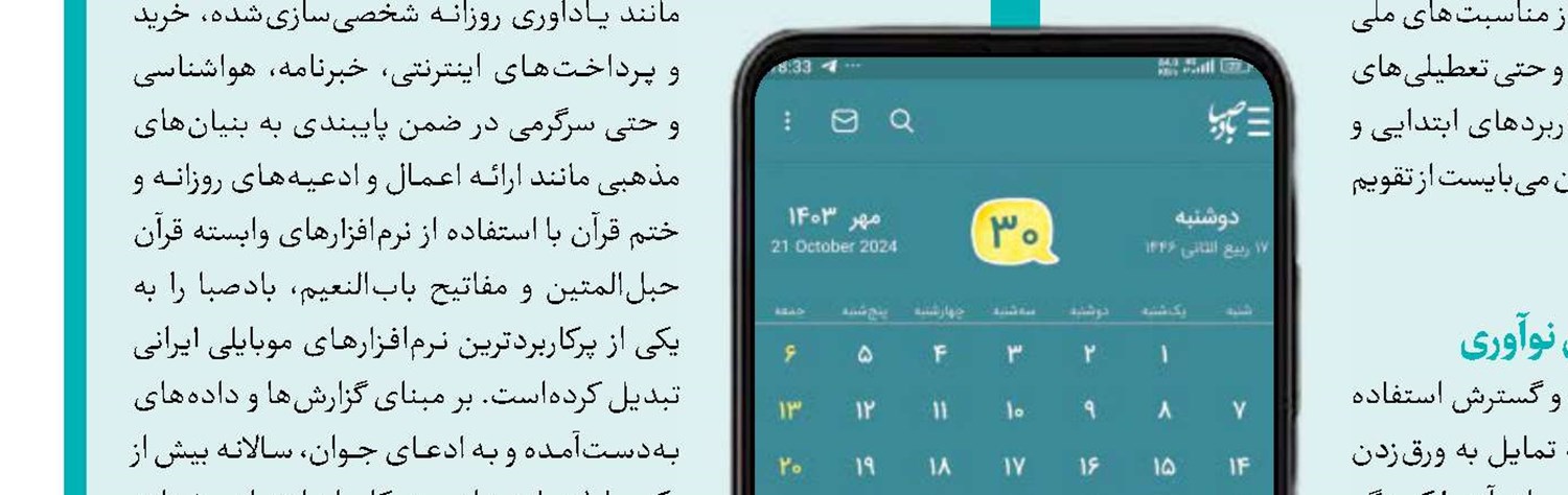 خدمات مالی و بانکی در بستر تکنولوژی 