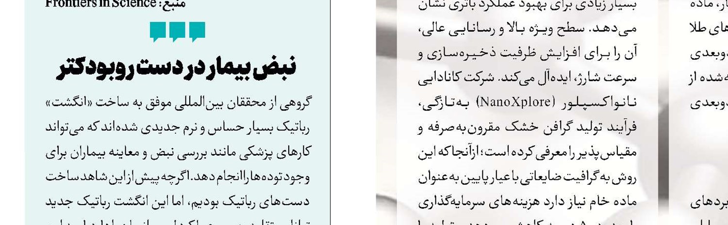 بهبود عملکرد داروها‌‌‌‌‌‌‌‌‌‌؛ این‌بار در سطح اتمی