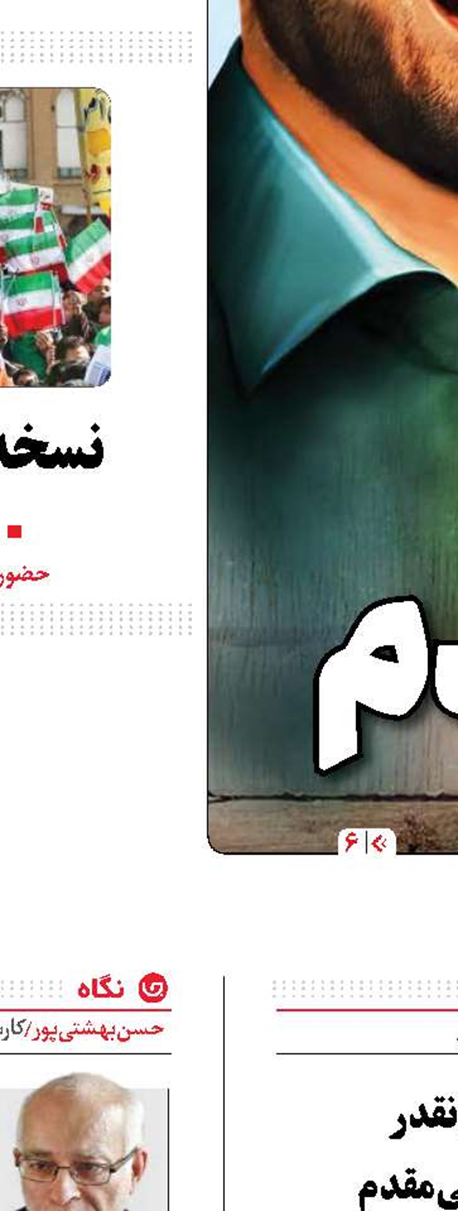 تبلور وعده خداوند در جنگ غزه