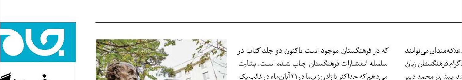 رونمایی از اشعار منتشرنشده نیما یوشیج 