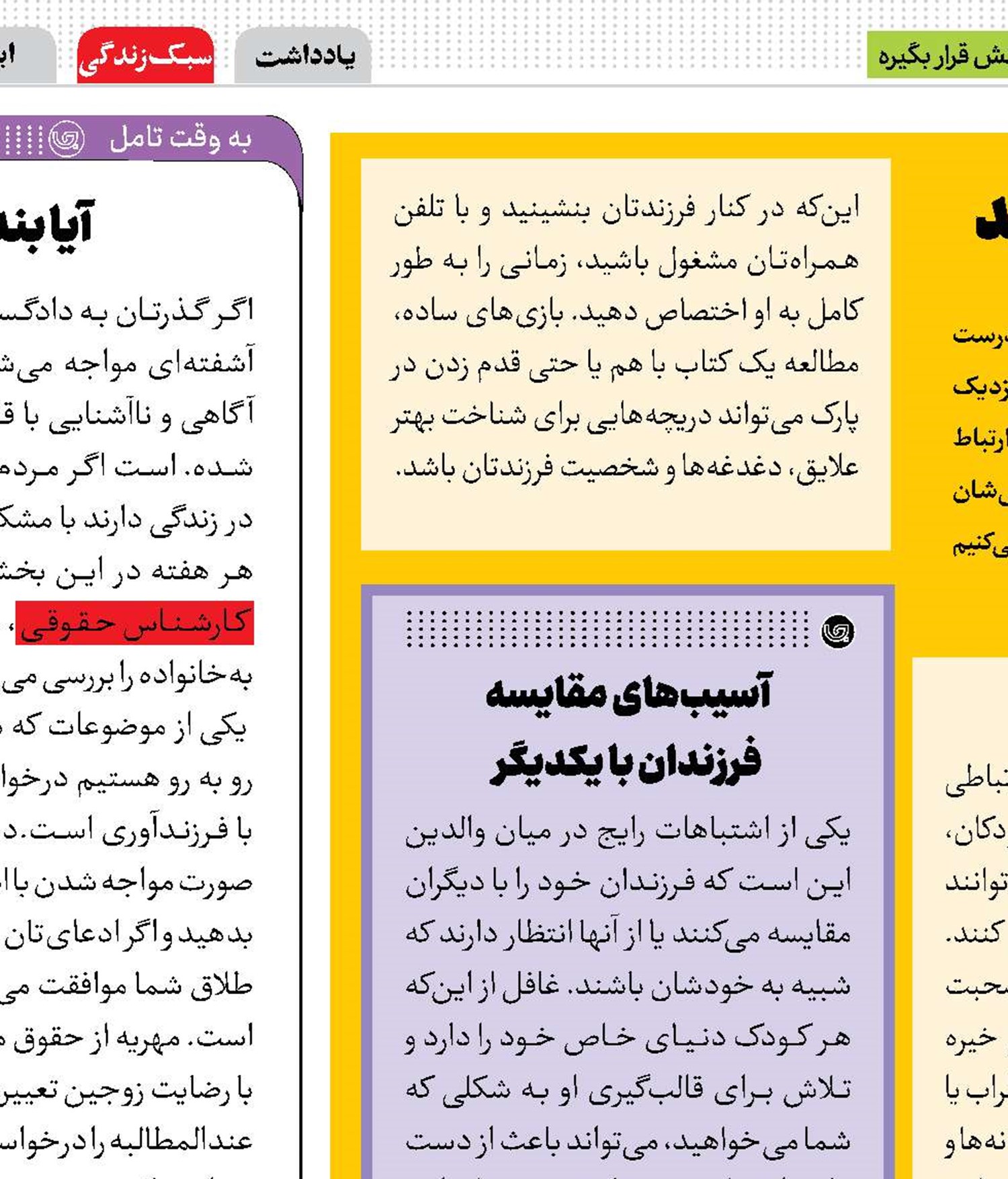 کلیدهای طلایی برای ورود به دنیای فرزند