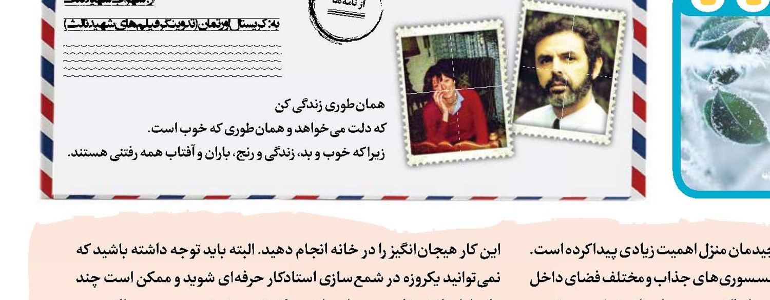 شمع‌سازی در خانه