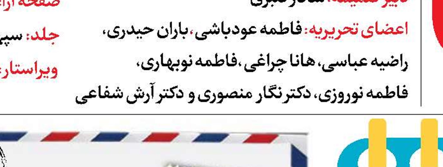 تولدت پیشاپیش مبارک اسفندماهی جان