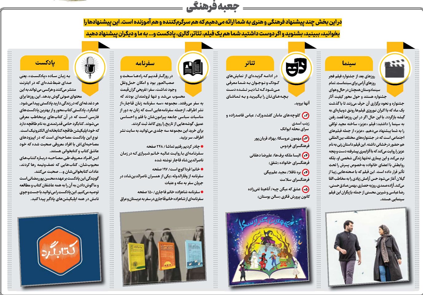 جعبه فرهنگی
