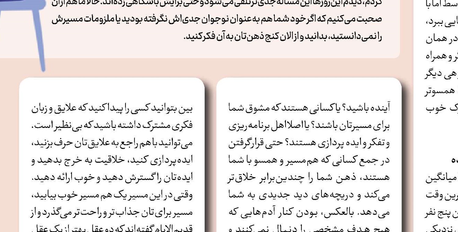 زندگی یک نوجوان رویاپرداز