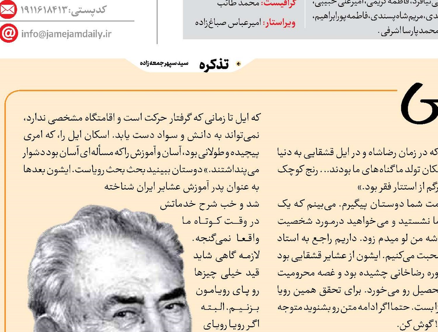 سفیر معلم دانـایـــی 