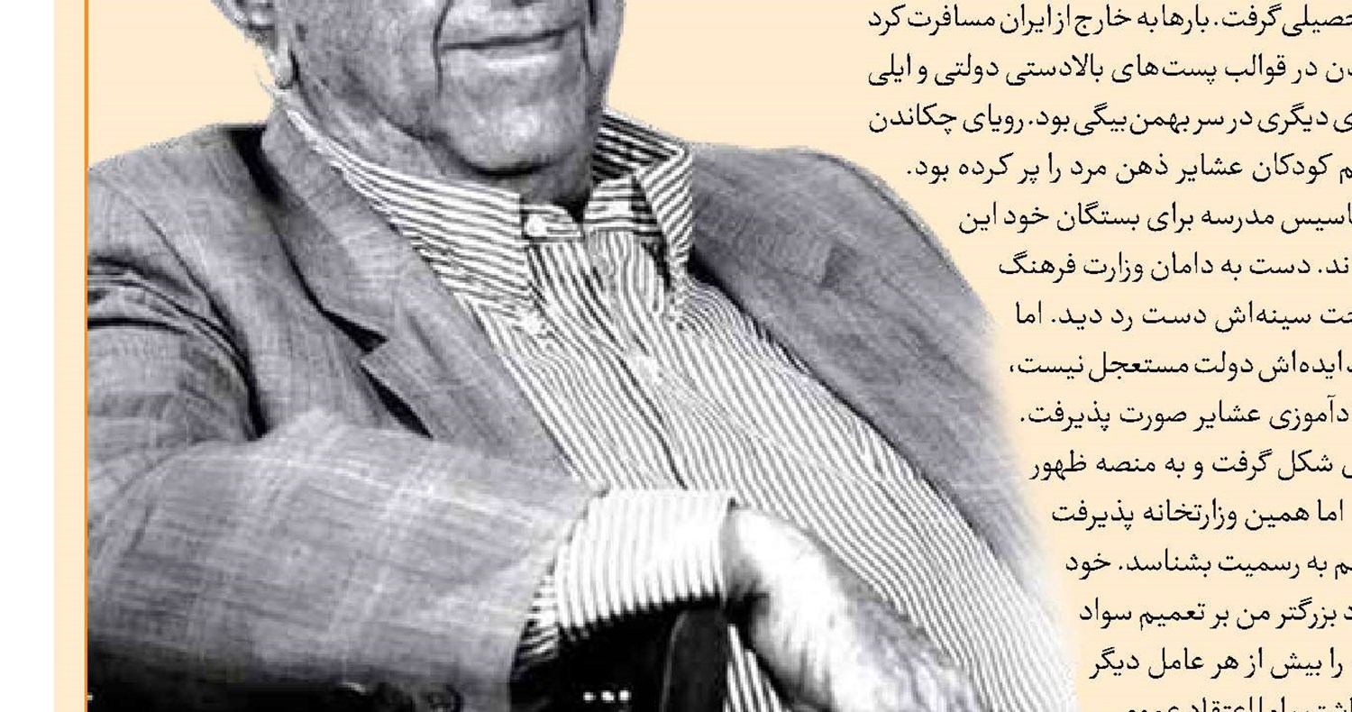 پزشکی از جنس باران