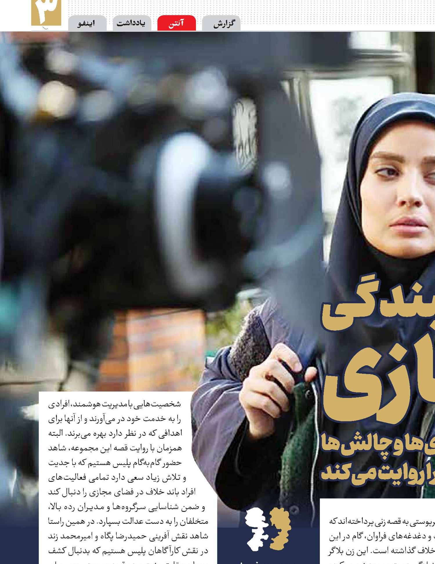 فریبندگی مجازی