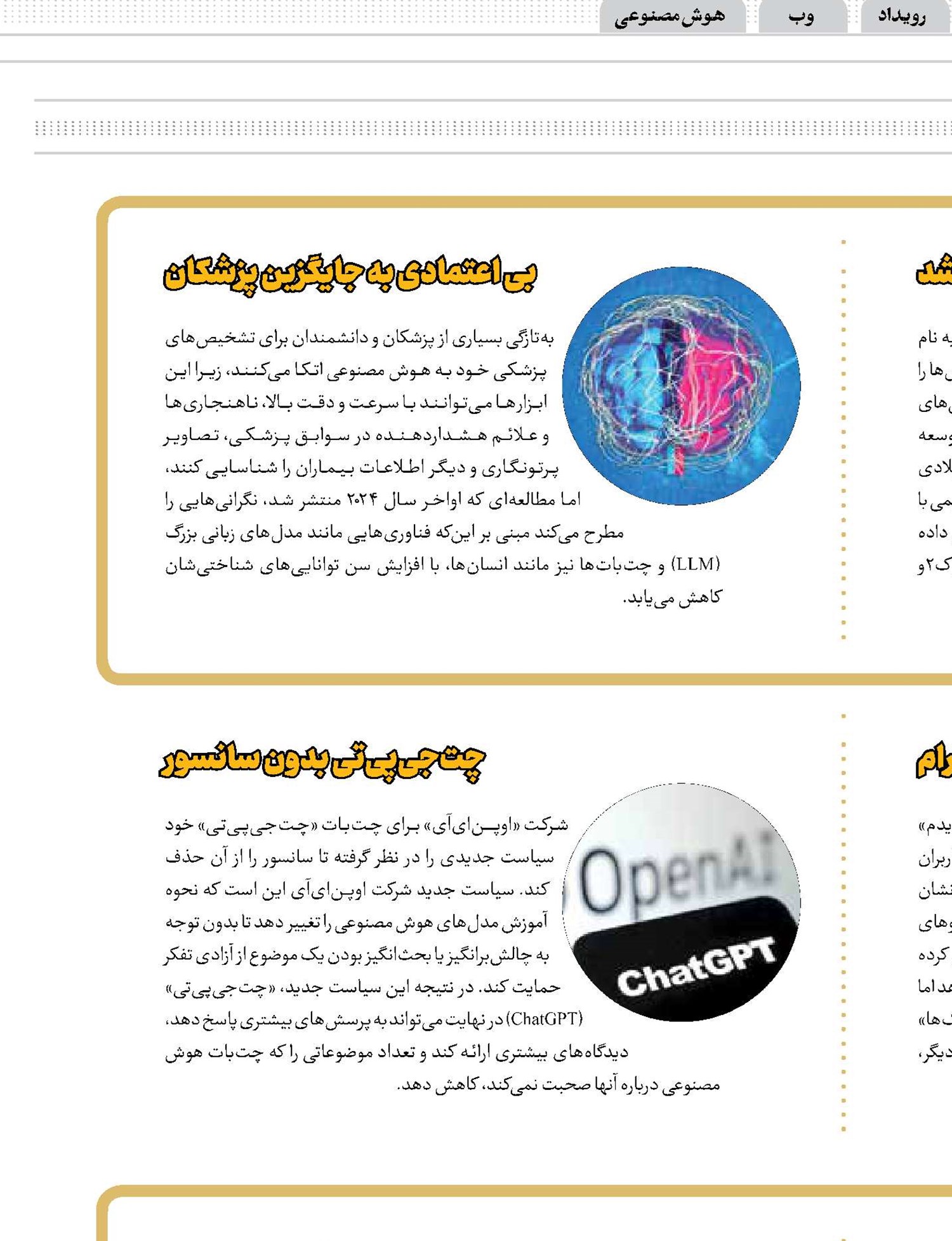 «گراک۳» معرفی شد