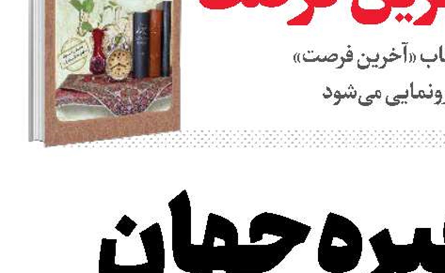 چشم خیره جهان به پهپادهای ایرانی