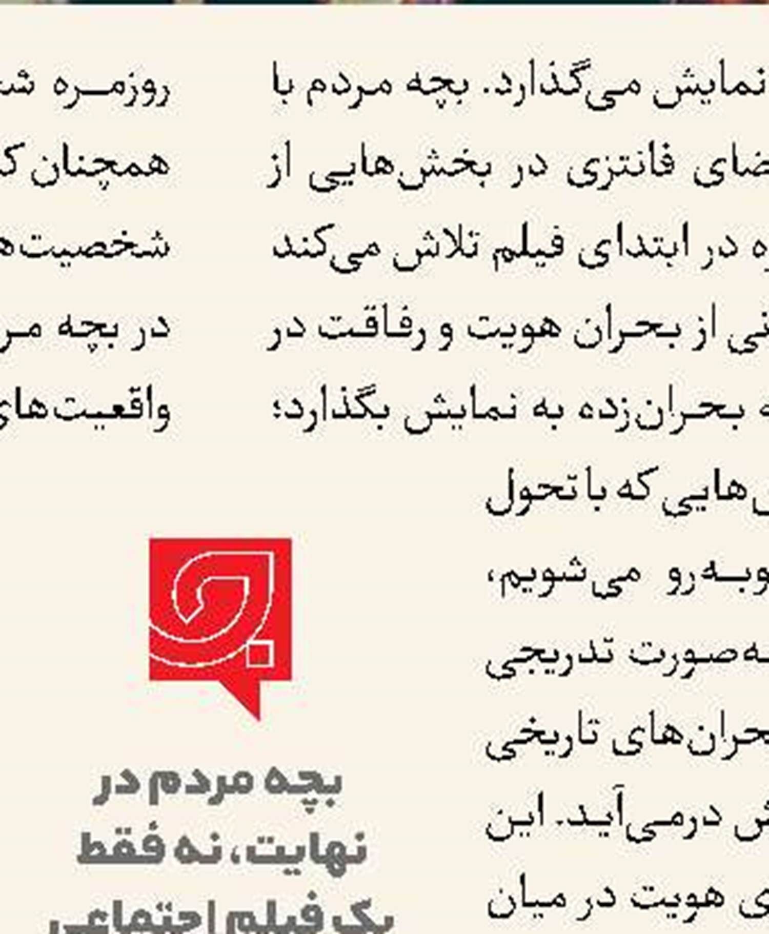 حضور دوباره محمدزاده با «باد وحشی»