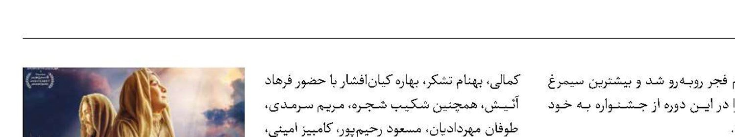 پوستر جدید «موسی کلیم‌الله» منتشر شد