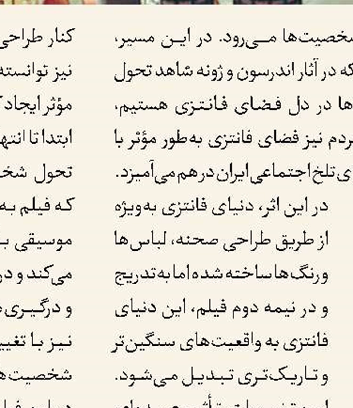 فراخوان جشنواره فیلم اقوام منتشر شد