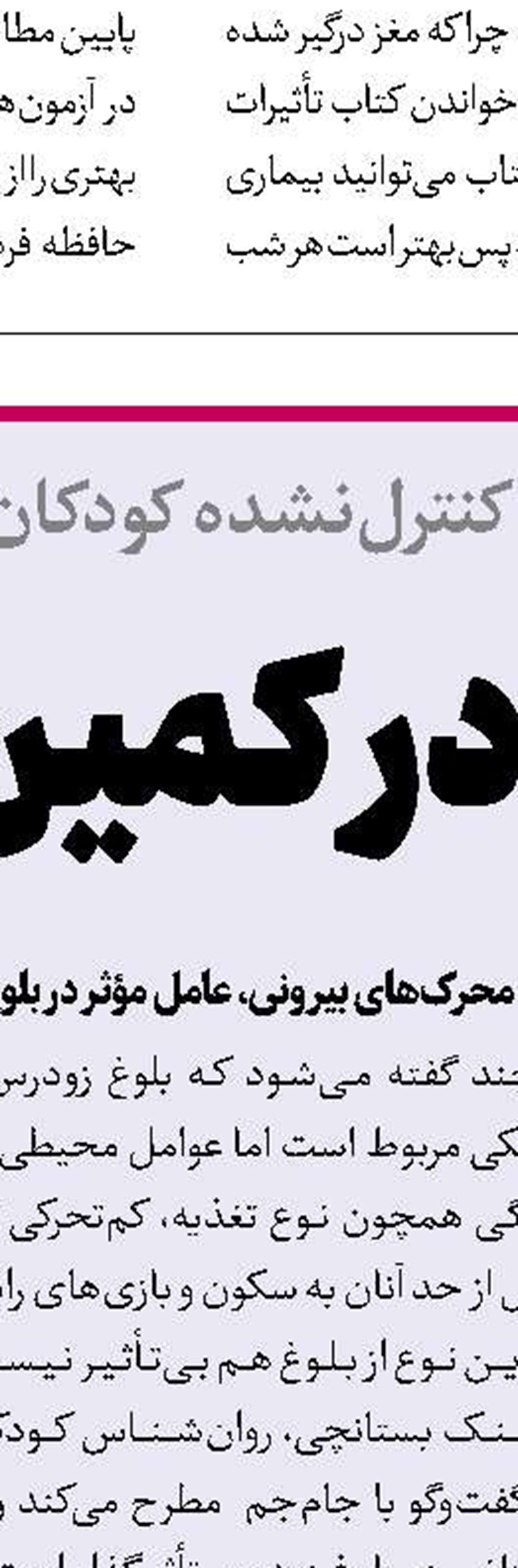 نقش بازی در رشد اجتماعی کودکان