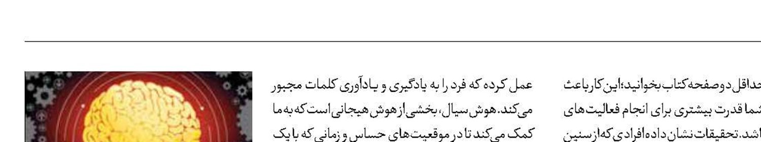 تأثیر مطالعه بر مغز