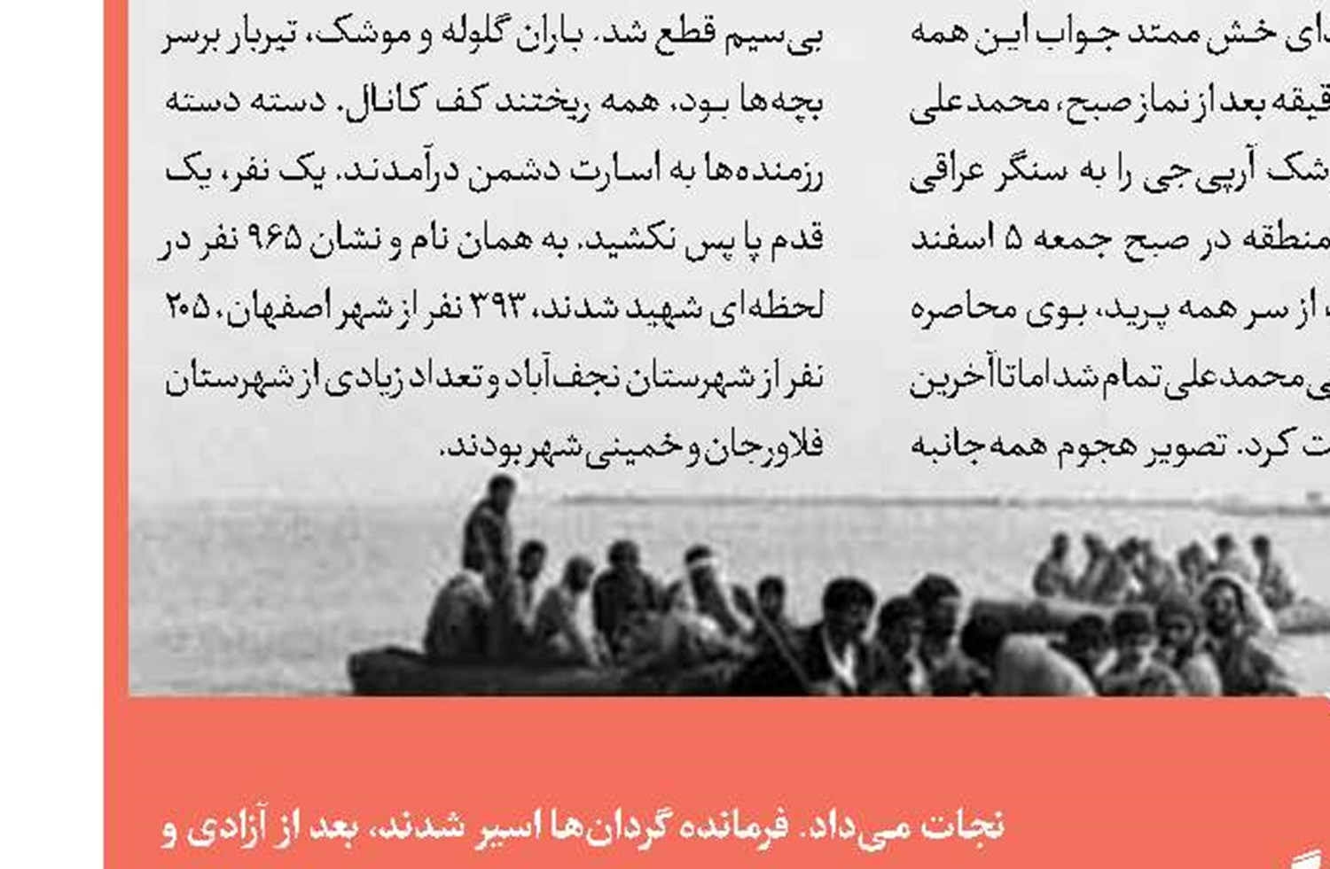 خط‌شکنی در مسیر کتاب‌های امنیتی