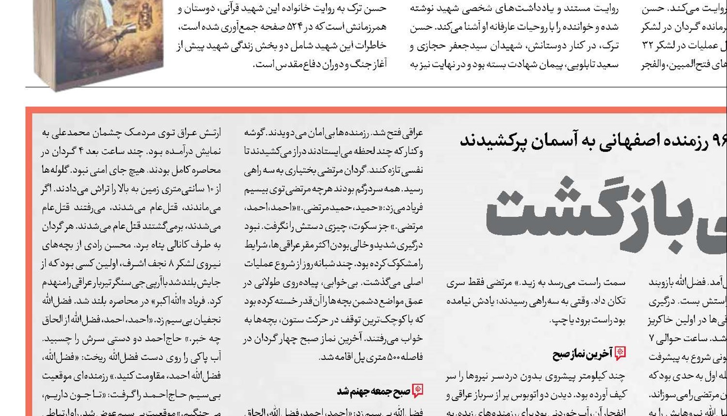 ماموریت بی‌بازگشت