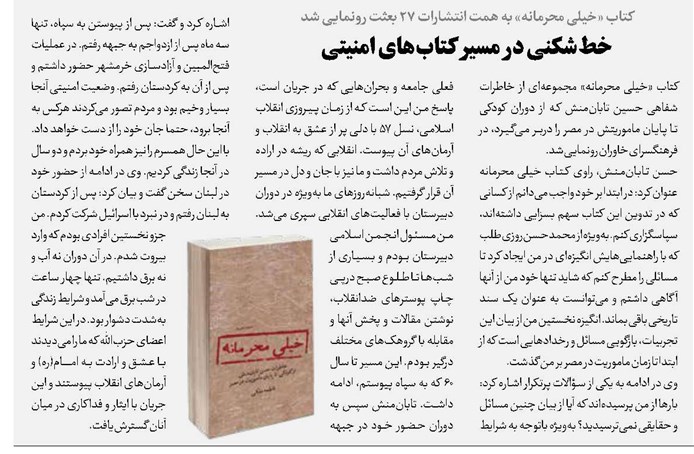 خطشکنی در مسیر کتابهای امنیتی