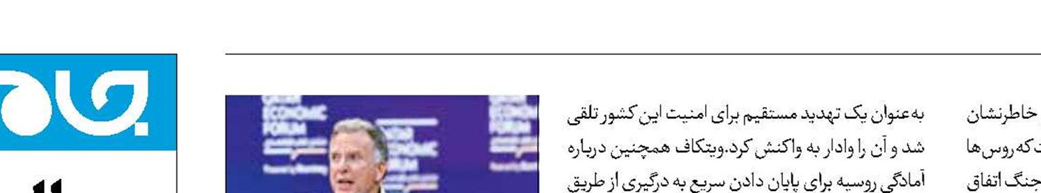 مصائب سراب ناتو  برای اوکراین