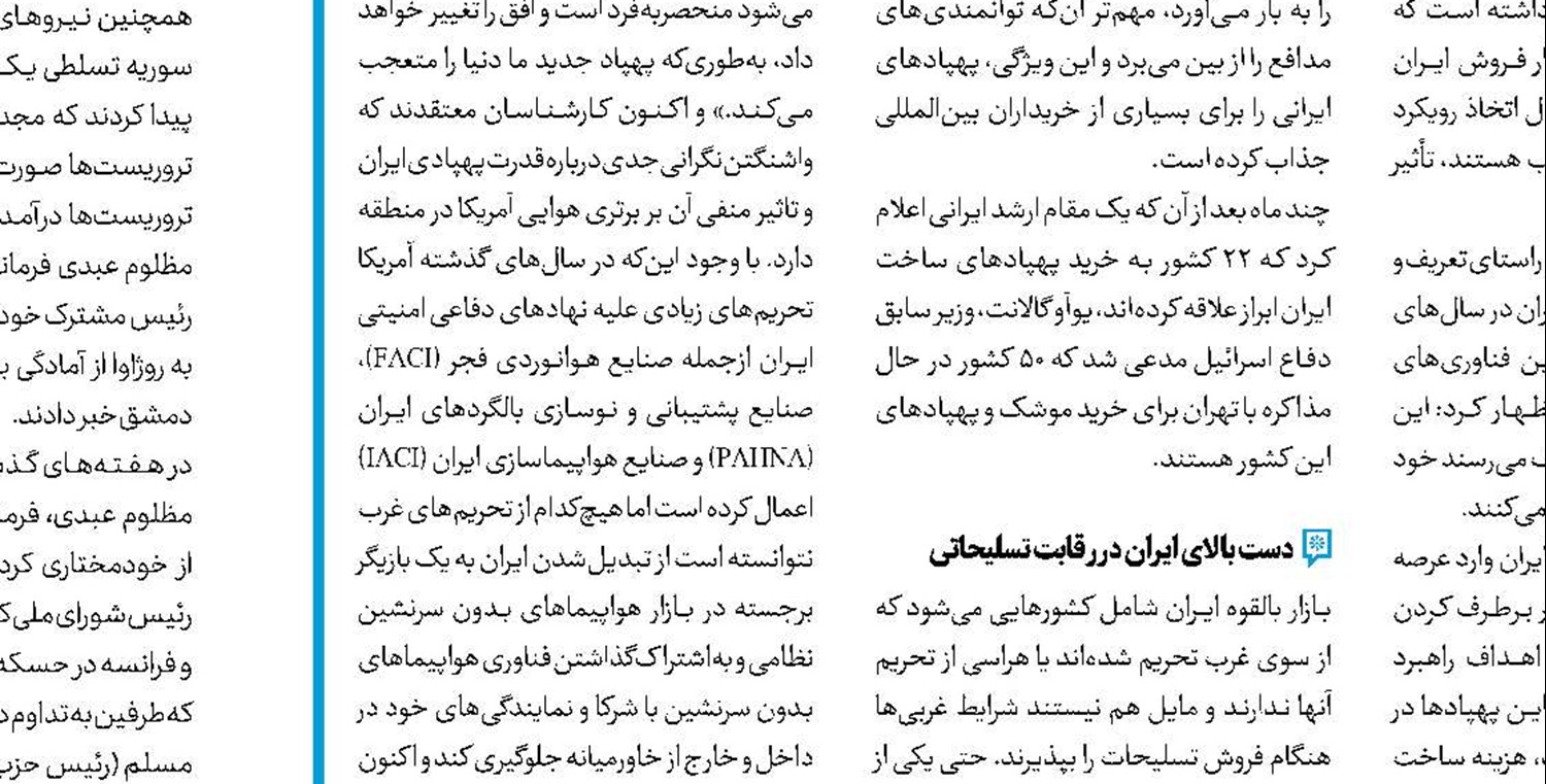 اژدهای زرد در شامات
