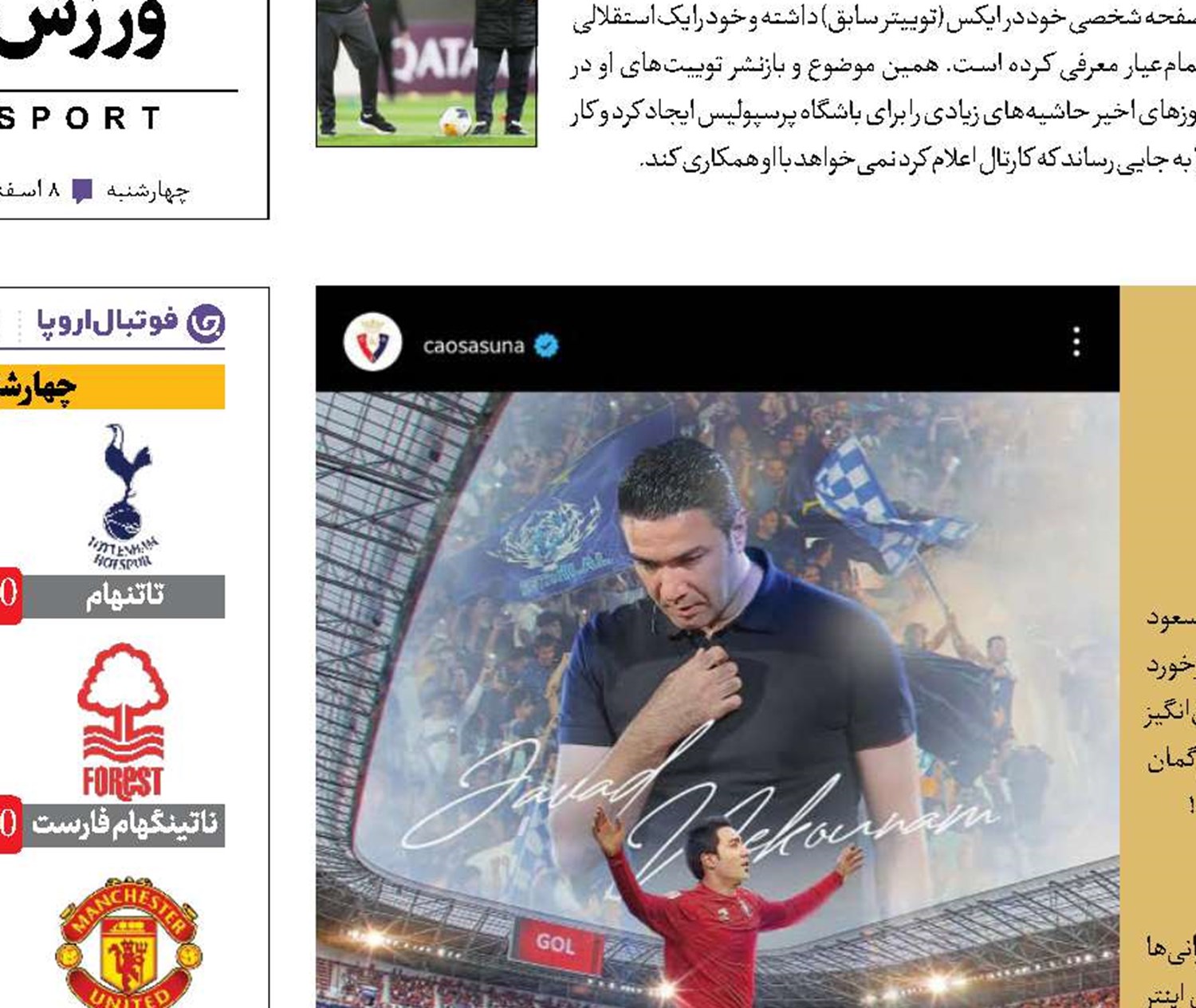 سوء‌استفاده مجازی!