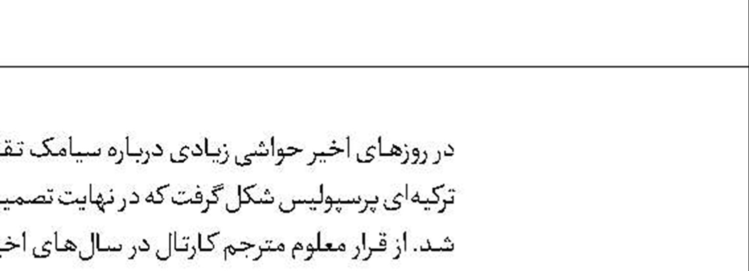 سرمربی استقلال خوزستان فسخ کرد