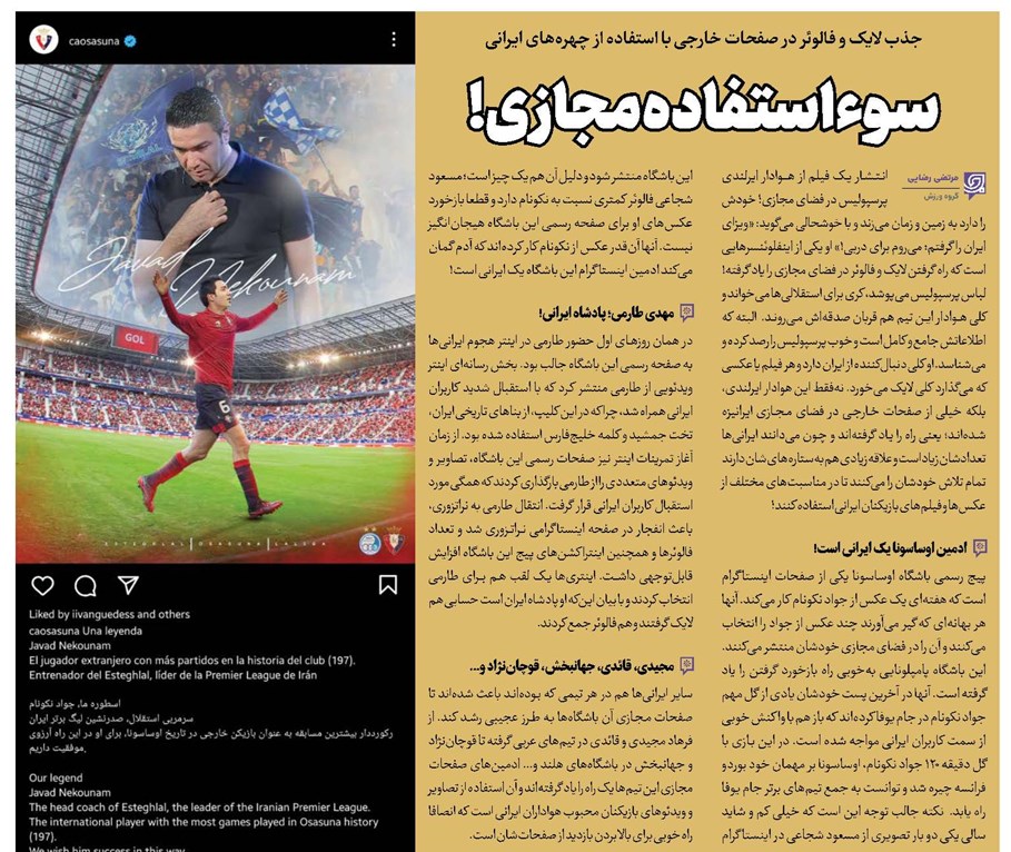 سوءاستفاده مجازی!