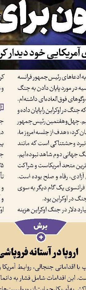تله نفتی برای امتیازگیری