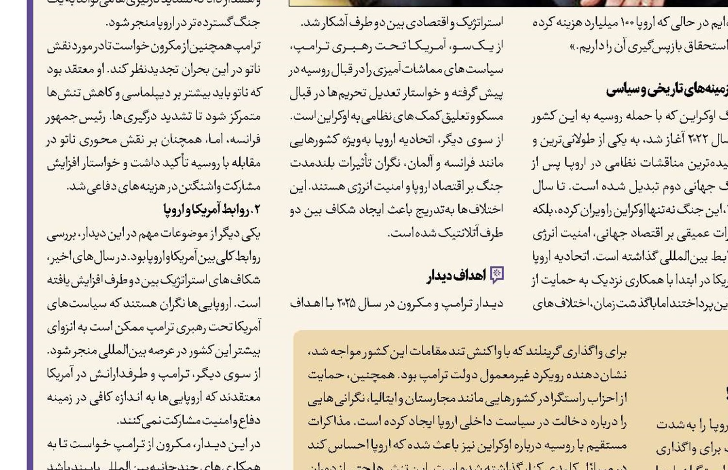 پاداش نوکری اروپا به جولانی