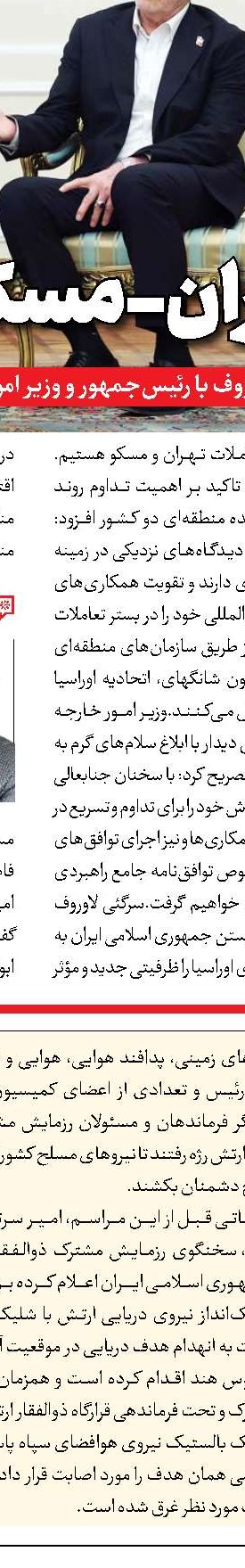 باید به سرمایه مردمی‌مان افتخار کنیم