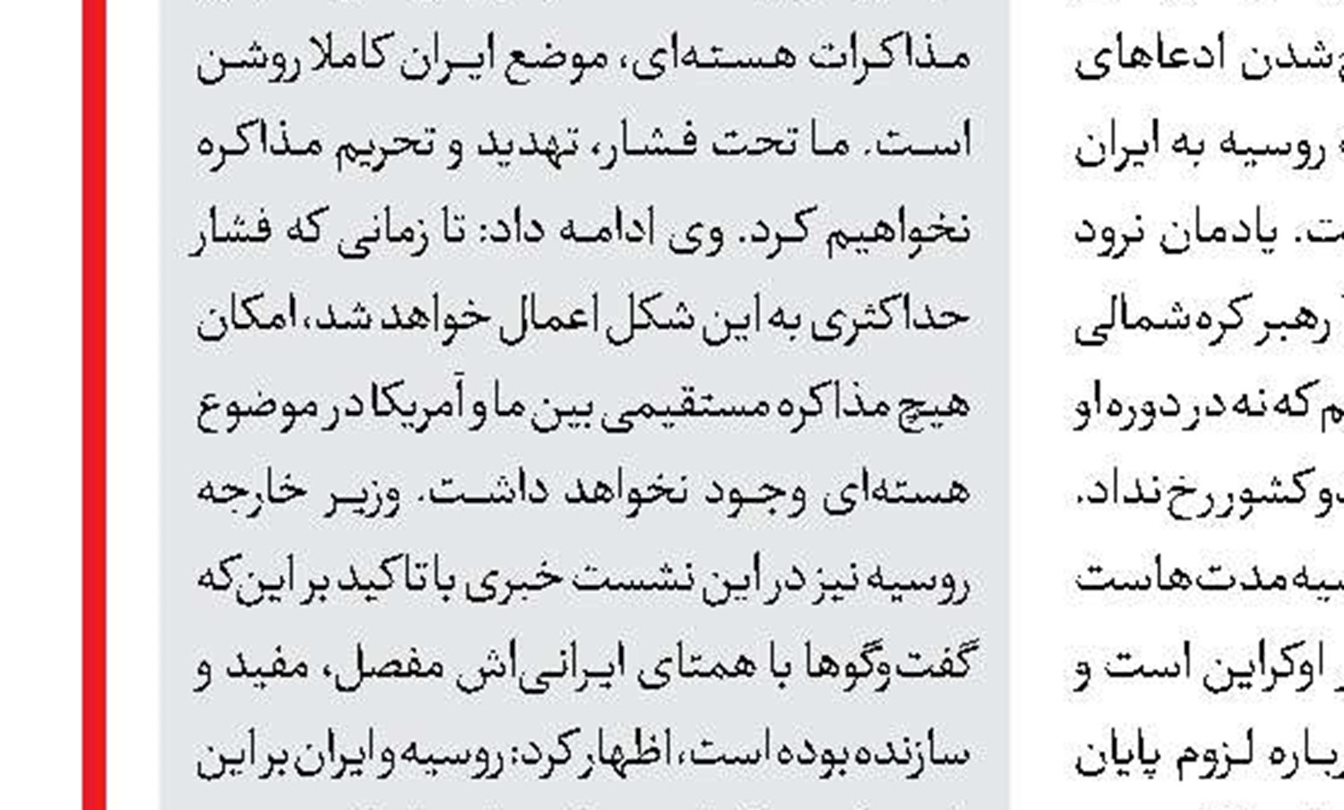 ماجرای نیمروز چابهار
