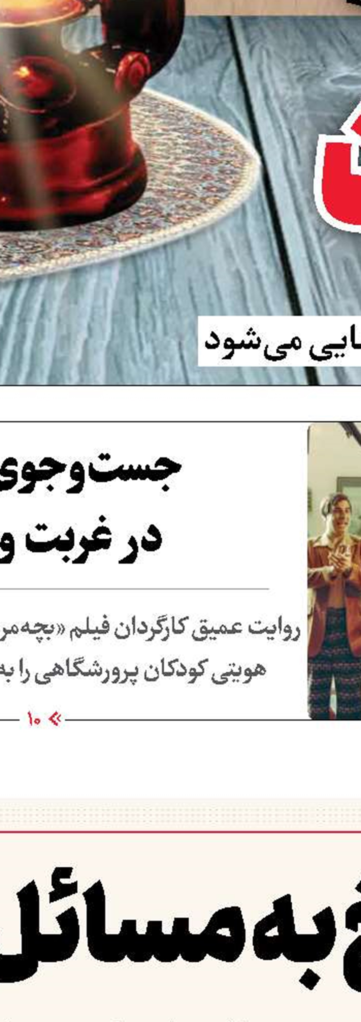 خون شهید پایمال نمی‌شود