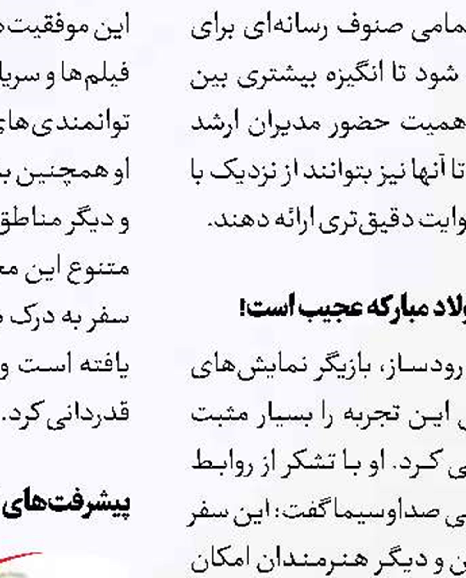 پخش یک فیلم ترسناک از تلویزیون 