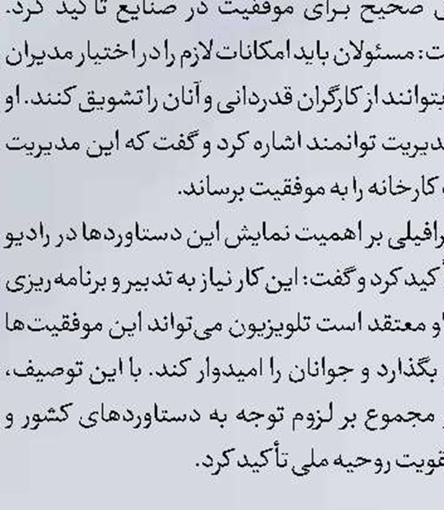 «خندیل» و «خشت اول»از شبکه امید