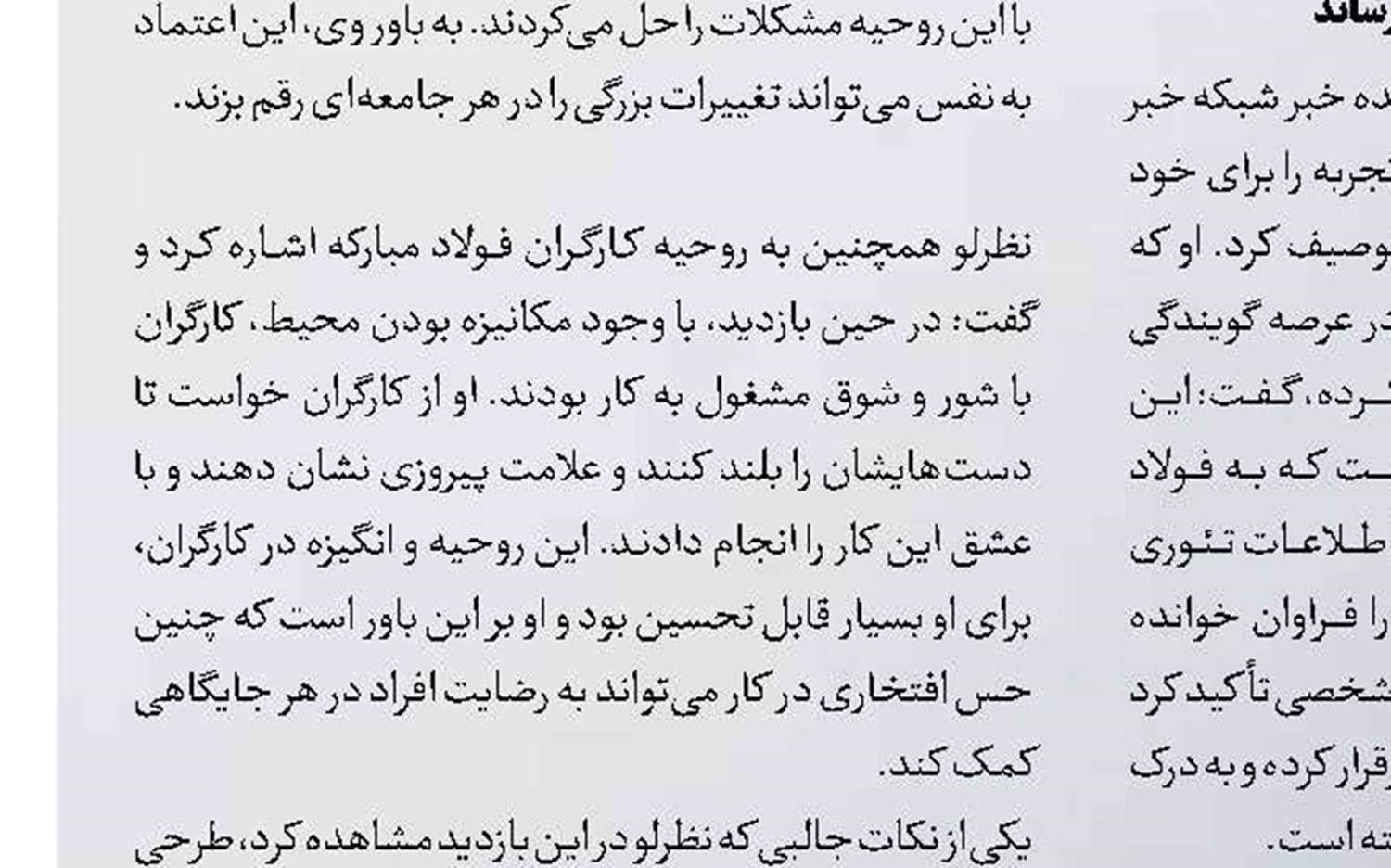 روایت یک سفر خاص به خوزستان