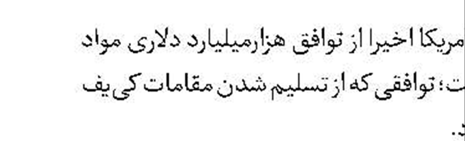  یکشنبه سرنوشت‌ساز همتی