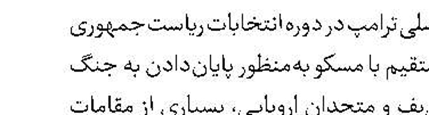 تجزیه سوریه در فاز اجرا
