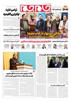 شماره 6993 مورخ 1403/12/9