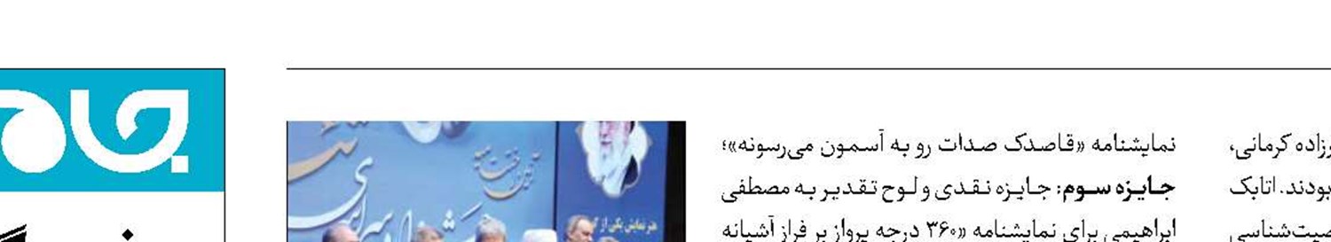 جایزه ارتشی‌ها به تئاتری‌ها
