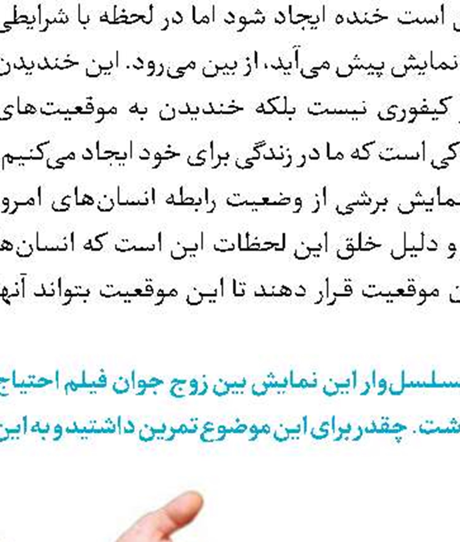 اجرای نمایش «اشتراکی» از ۱۰اسفند در ایرانشهر