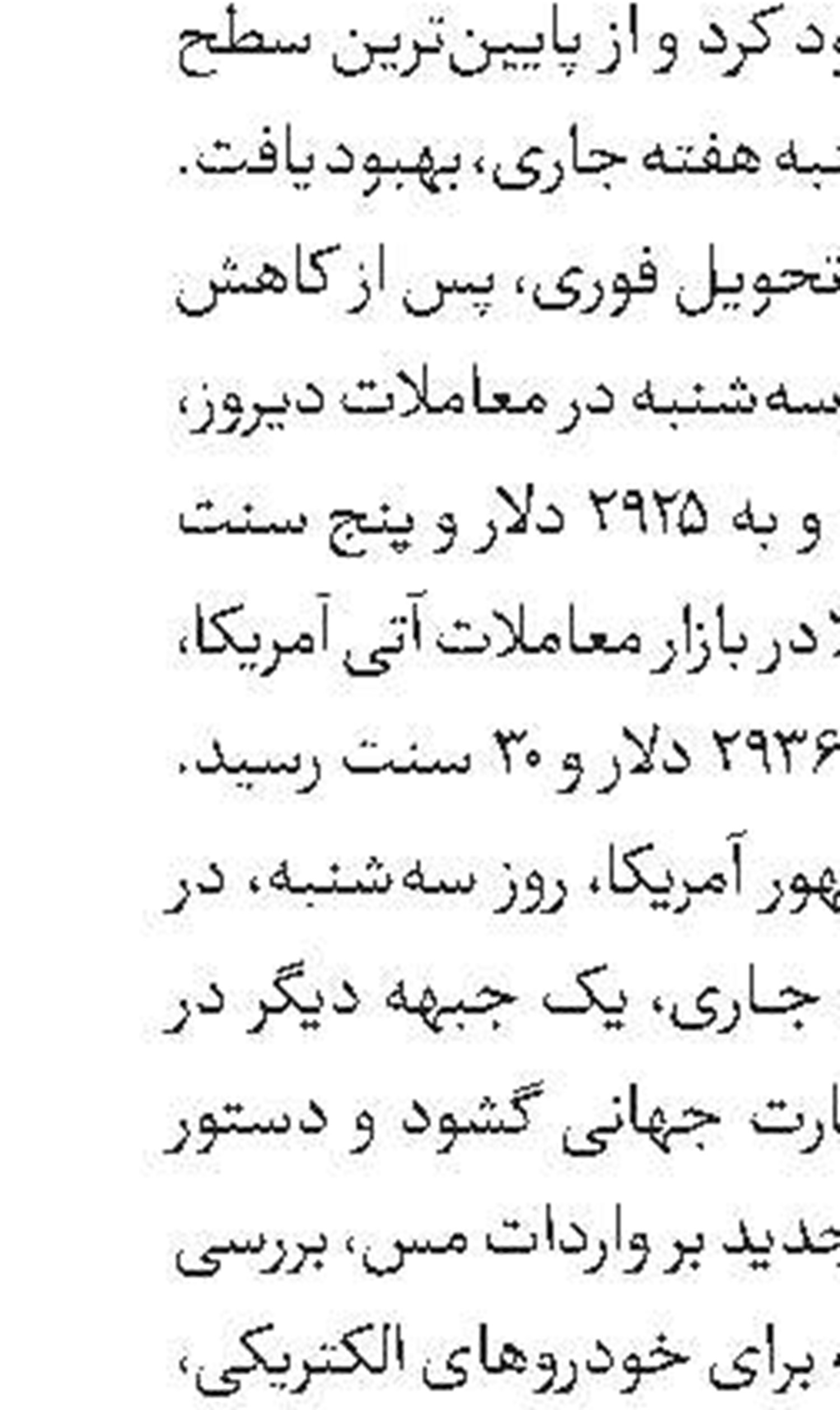 قیمت نفت صعودی شد