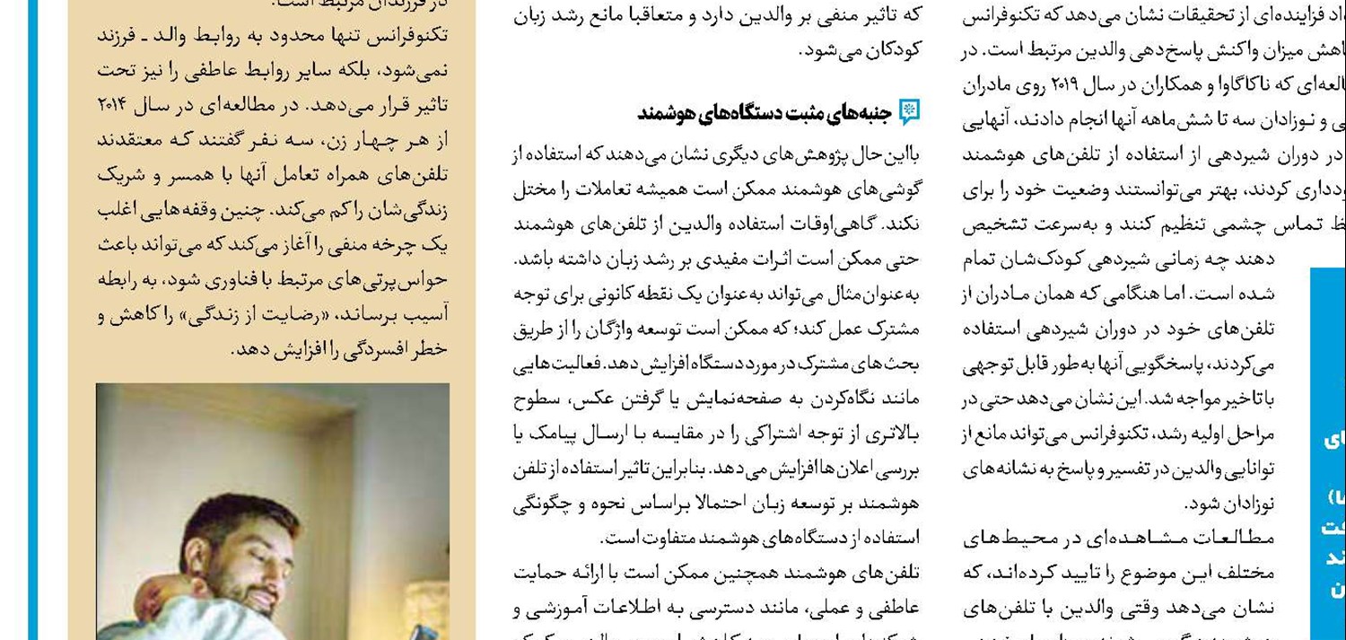 مولکولی با قدمت دومیلیارد سال!