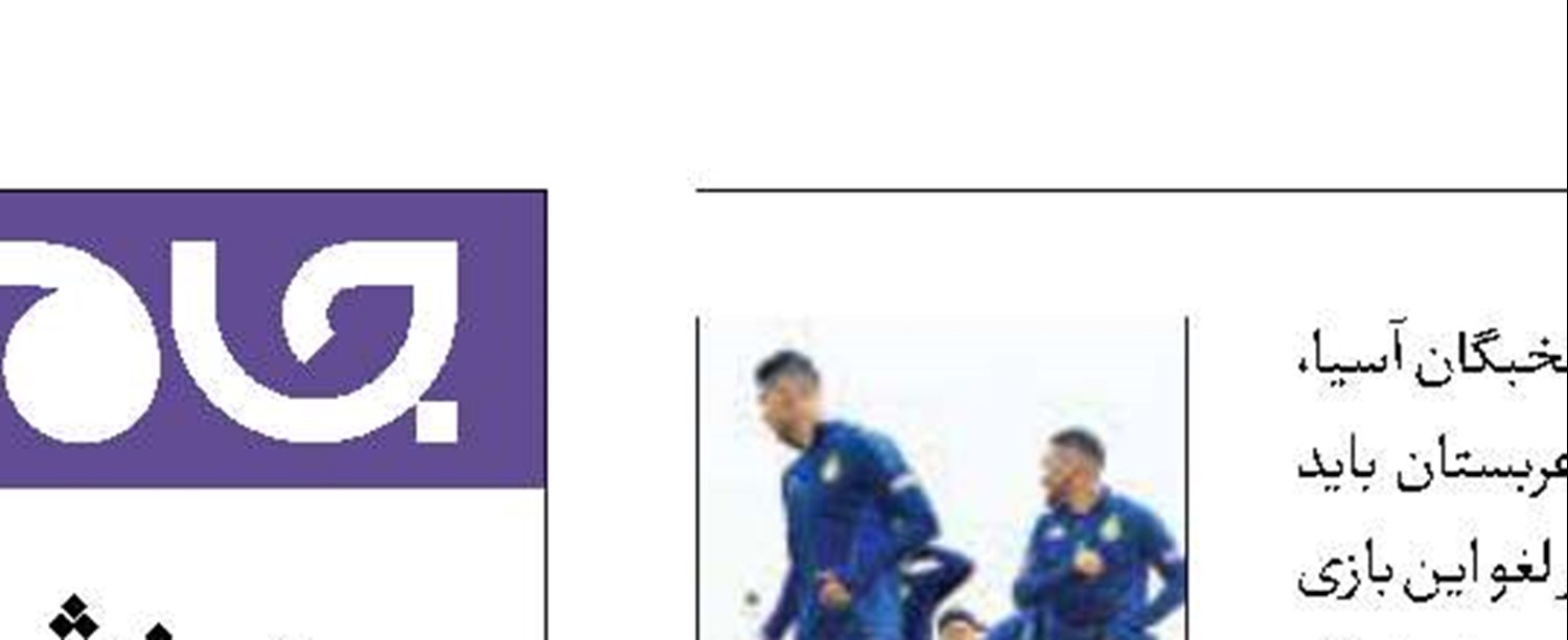 بازی النصر در لیگ عربستان لغو نشد