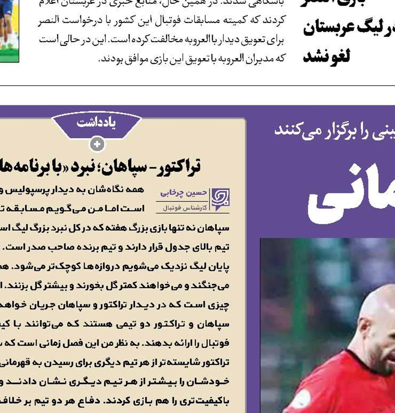 معامله قهرمانی